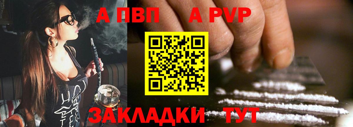 Alpha-PVP СК КРИС  А ПВП крисы CK  A-PVP  Лянтор  Вход с VPN  A-PVP СК КРИС 