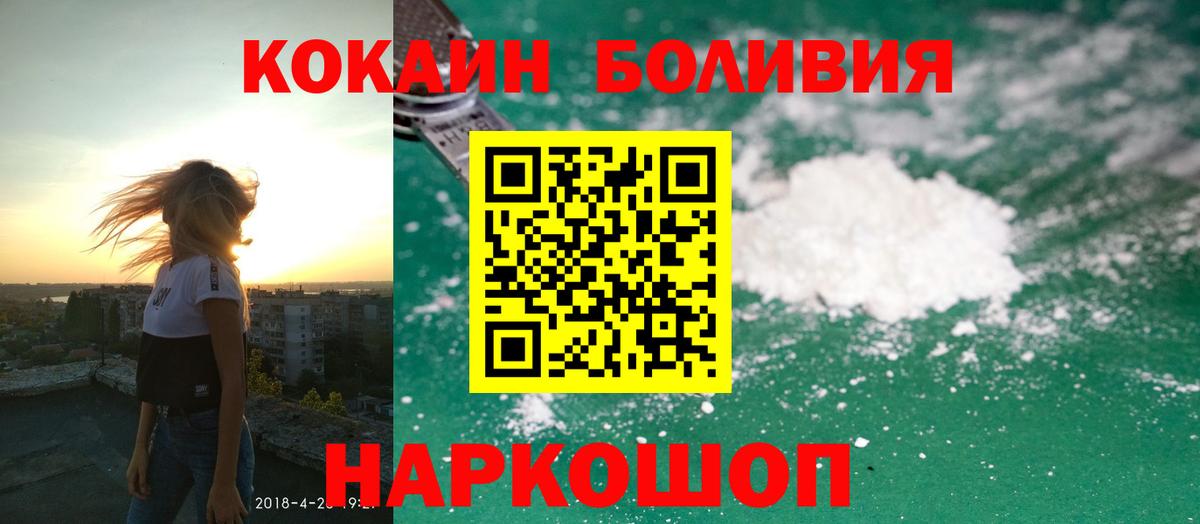 КОКАИН  Вход с VPN  Лянтор  Cocaine Боливия 