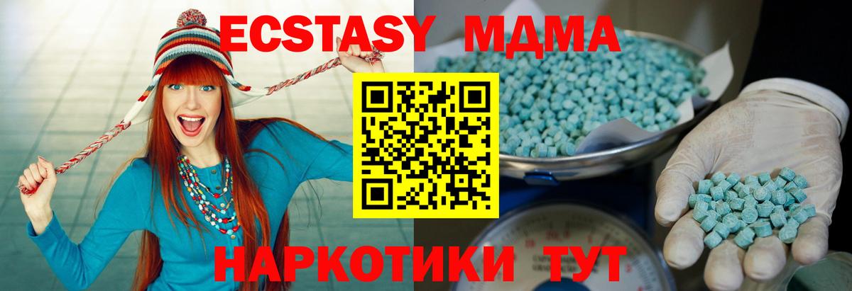 ЭКСТАЗИ 99%  Экстази  Ecstasy MDMA  Лянтор  Вход с VPN 