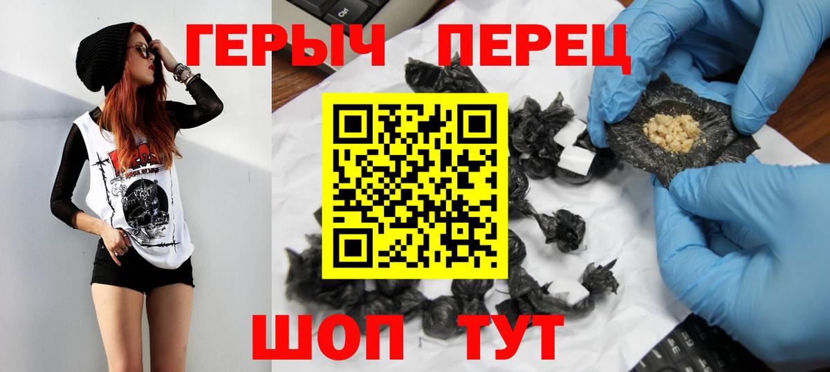 Героин Heroin Лянтор