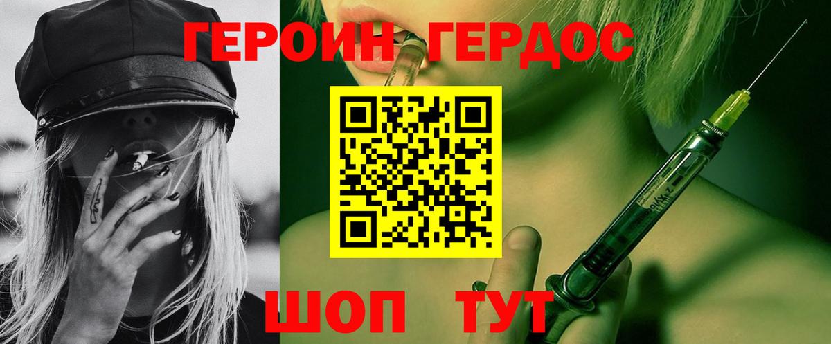 Героин герыч  Вход с VPN  Лянтор 