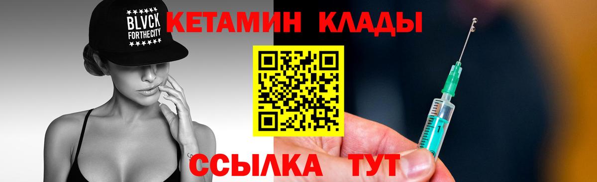 КЕТАМИН VHQ  Кетамин VHQ  Вход с VPN  hydra   Лянтор 