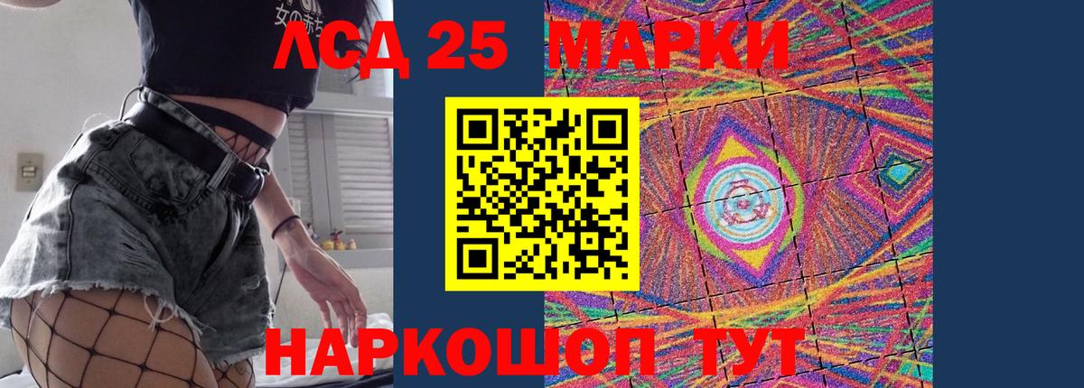 LSD-25 экстази ecstasy Лянтор