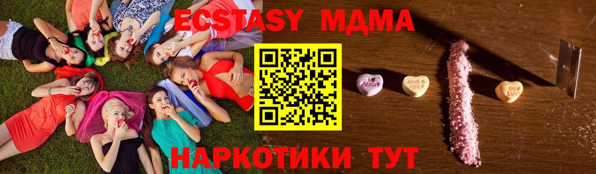 МДМА молли  МДМА  Лянтор  Вход с VPN  МДМА crystal 