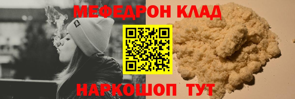 Мефедрон 4 MMC  Мефедрон  МЕФ мука  Лянтор  Вход с VPN 
