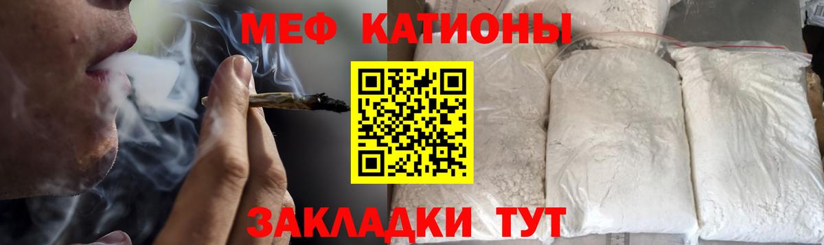 Меф мука Лянтор