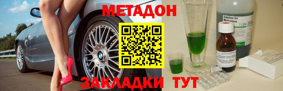Лянтор  МЕТАДОН белоснежный  гидра онион  Вход с VPN 