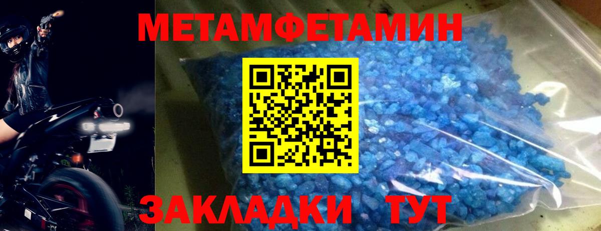 МЕТАМФЕТАМИН витя Лянтор