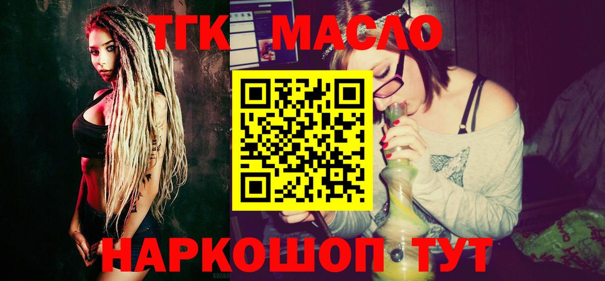 Дистиллят ТГК жижа Лянтор
