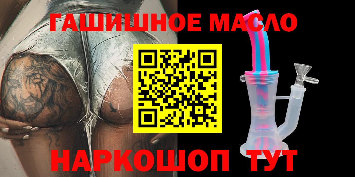 ТГК THC oil  Вход с VPN  Дистиллят ТГК вейп с тгк  Лянтор 