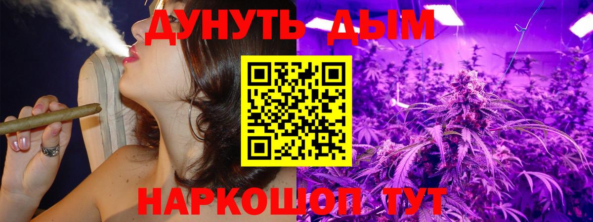 Марихуана White Widow  МАРИХУАНА Bruce Banner  Лянтор  Вход с VPN  Конопля индика 